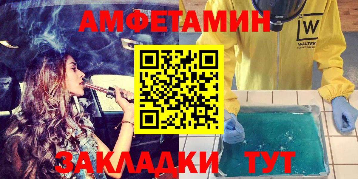 АМФ  АМФ Розовый  Вход с VPN  ОМГ ОМГ зеркало  Прокопьевск 