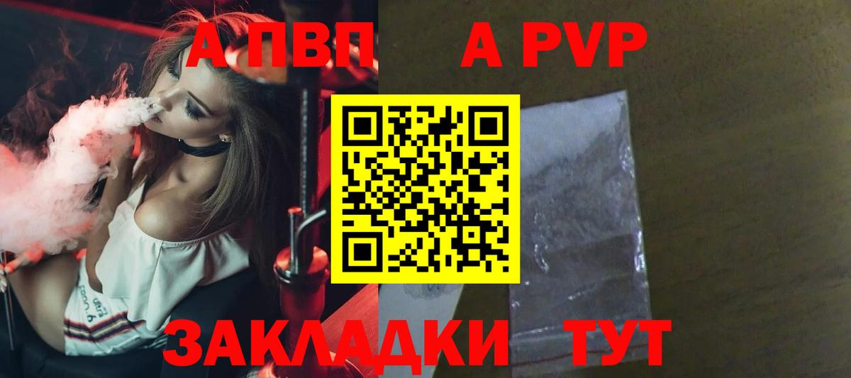 Alpha-PVP мука Прокопьевск