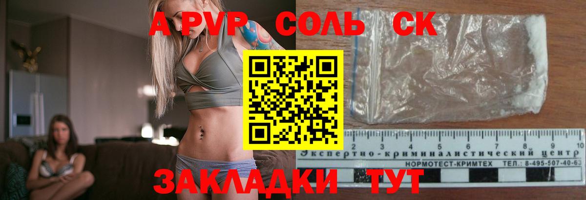 хочу   Альфа ПВП  Alpha-PVP мука  Прокопьевск  Вход с VPN  A-PVP СК КРИС 