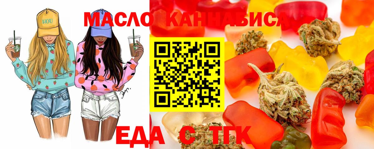 Прокопьевск  Печенье с ТГК конопля  Вход с VPN 
