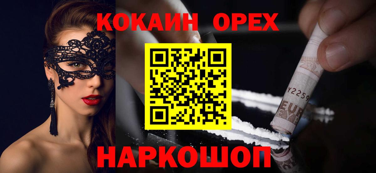 COCAIN Эквадор  Вход с VPN  Прокопьевск  COCAIN  Кокаин Колумбийский 