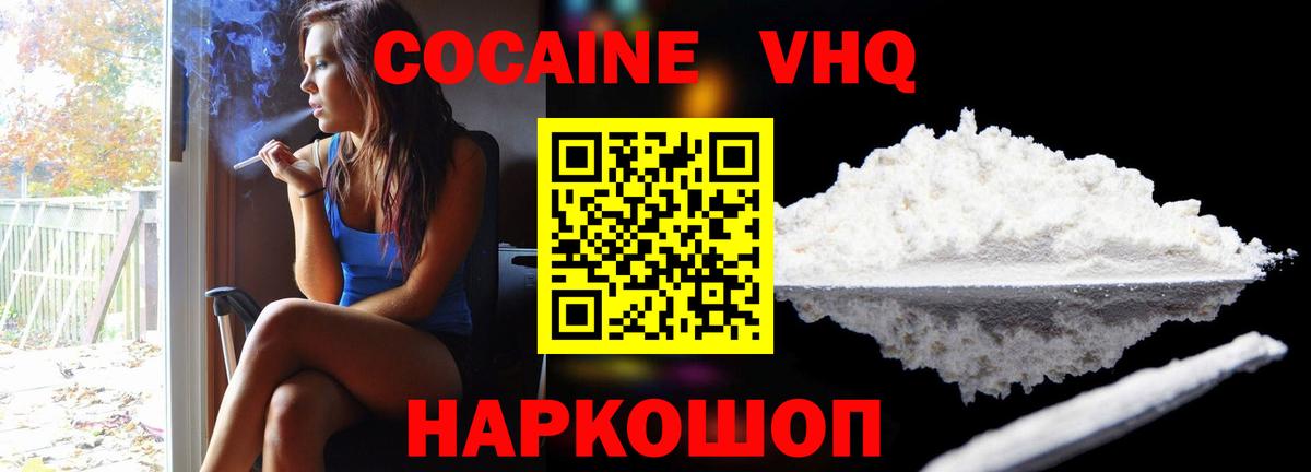 КОКАИН Боливия Прокопьевск