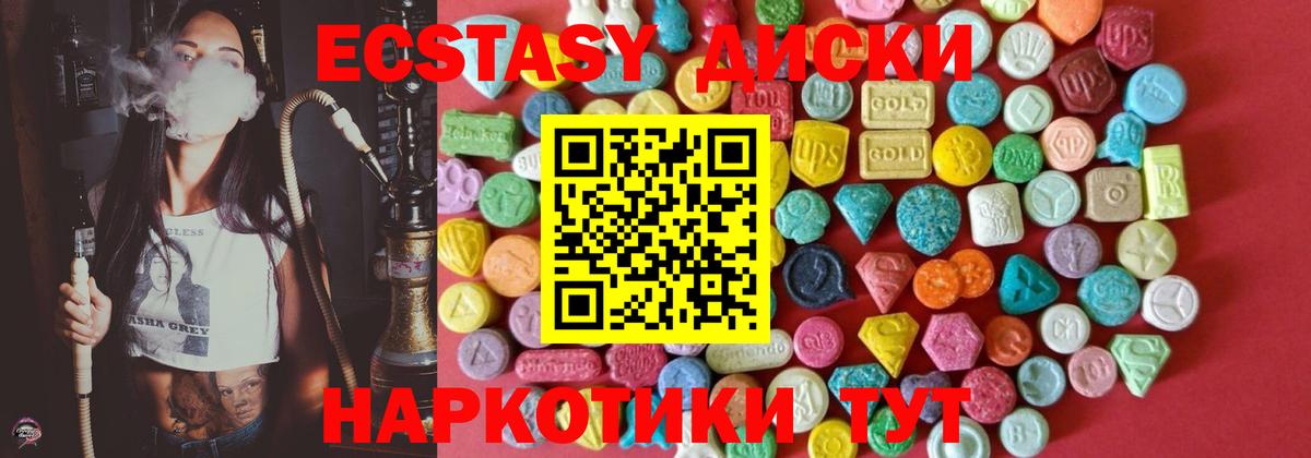 ЭКСТАЗИ XTC Прокопьевск