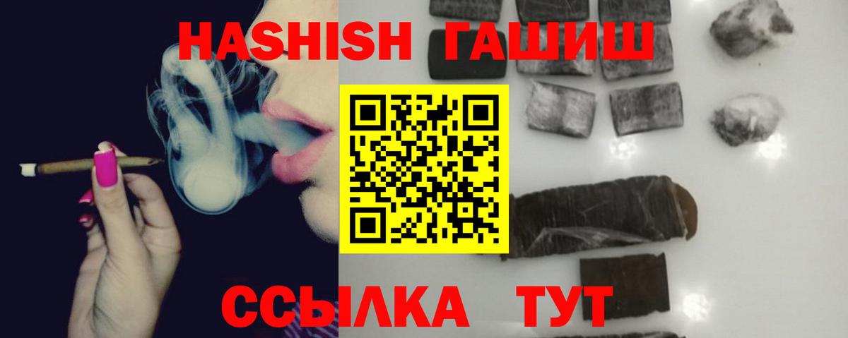 ГАШИШ Изолятор Прокопьевск