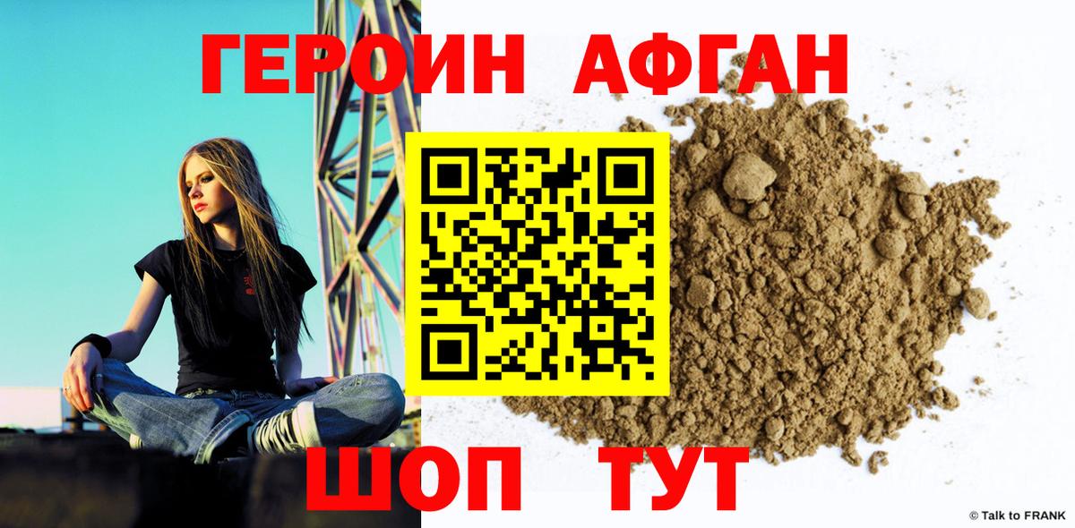 Прокопьевск  ГЕРОИН VHQ  Вход с VPN 