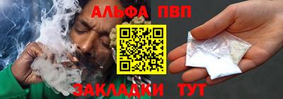 альфа пвп VHQ Бугуруслан