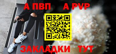 альфа пвп VHQ Бугуруслан