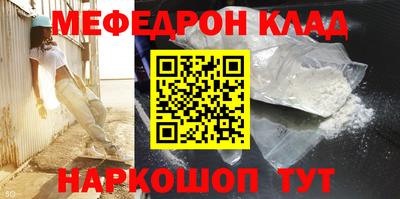 мескалин Будённовск