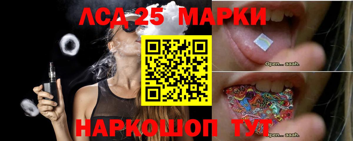 LSD-25 экстази ecstasy Прокопьевск