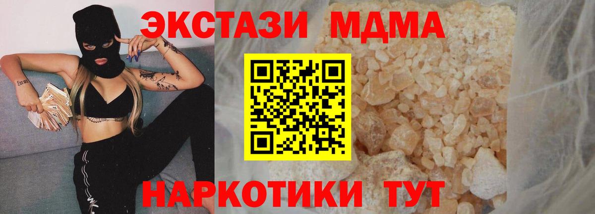 MDMA Molly Прокопьевск