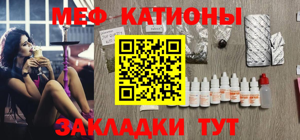МЯУ-МЯУ  Вход с VPN  Прокопьевск  МЕФ mephedrone 