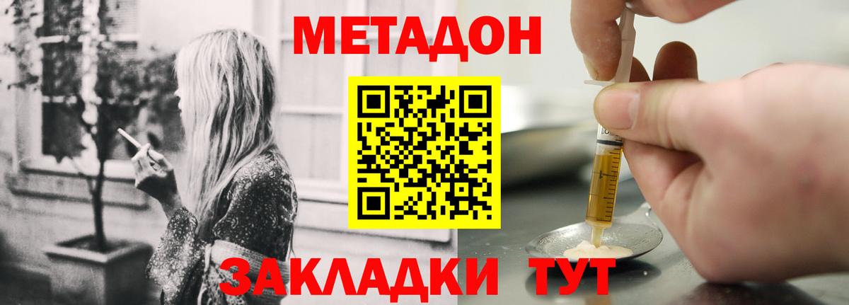 Прокопьевск  МЕТАДОН мёд  Вход с VPN 