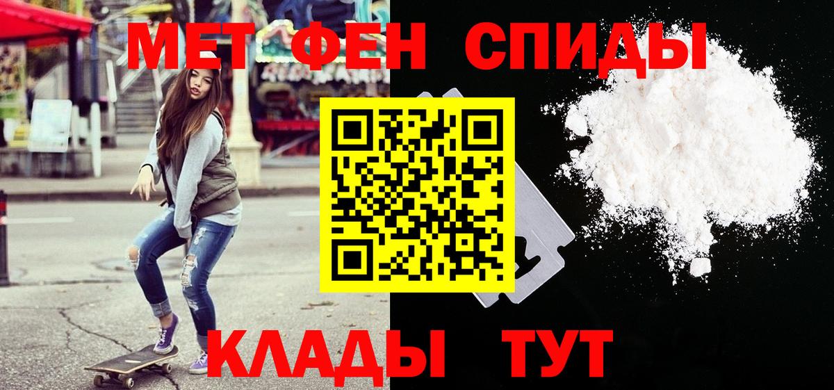 МЕТАМФЕТАМИН пудра Прокопьевск