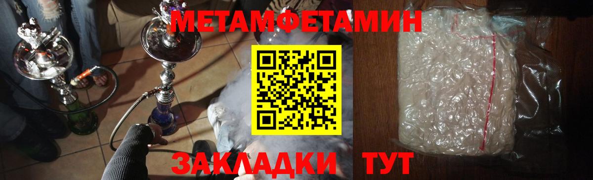 МЕТАМФЕТАМИН Methamphetamine  Вход с VPN  Первитин  Прокопьевск 