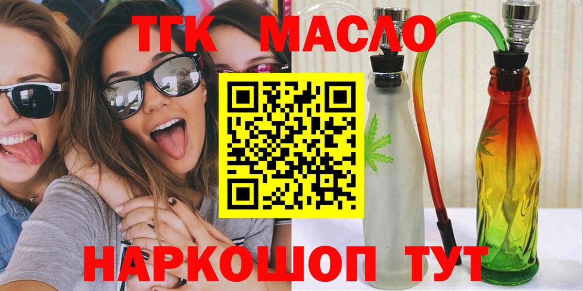 ТГК концентрат Прокопьевск