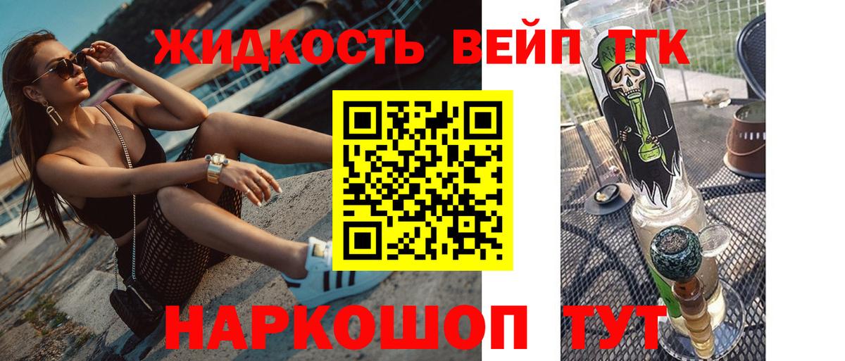 Дистиллят ТГК Wax  Вход с VPN  Прокопьевск 