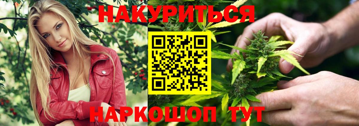 Прокопьевск  Бошки марихуана Amnesia  Каннабис гибрид  Вход с VPN  Марихуана Ganja 